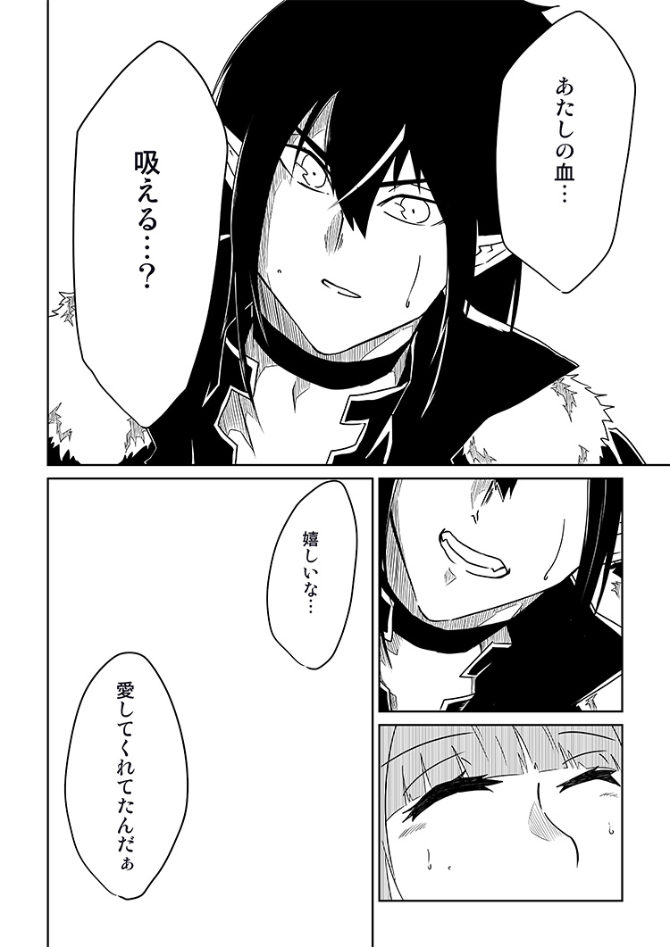 Serment de protection. | QUNIE漫画グランプリ2020
