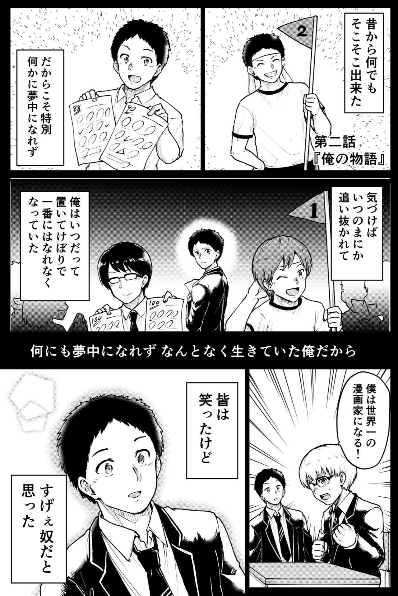 クニエ漫画グランプリ21 グランプリノミネート作品 たれかれ物語 熱意 Piyo